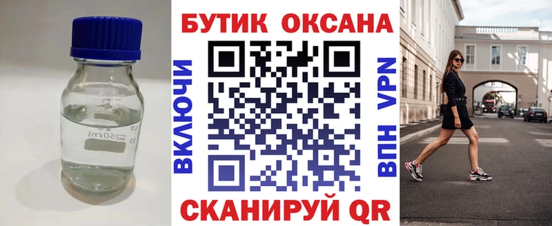 БУТИРАТ GHB  Купить где  Аргун 