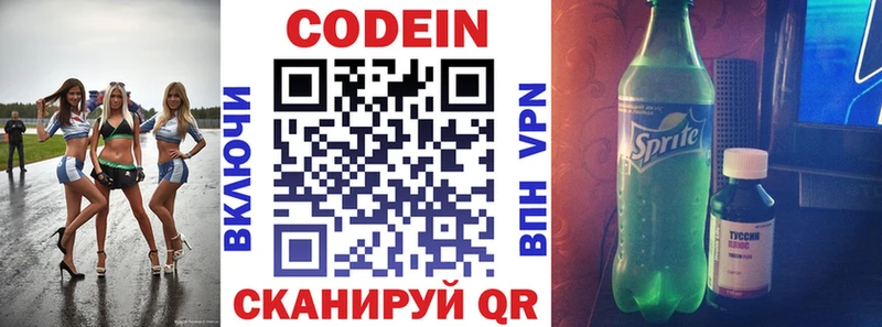 Купить Аргун Codein напиток Lean (лин)