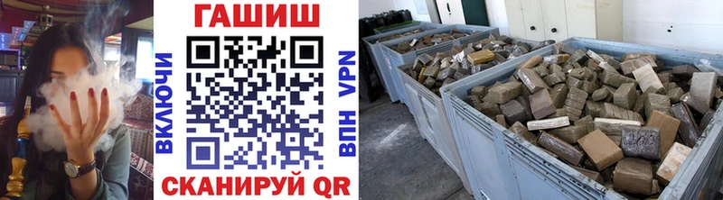 ГАШ Premium  Купить закладки  Аргун 