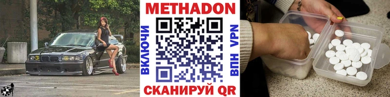 МЕТАДОН кристалл  Купить закладки  Аргун 