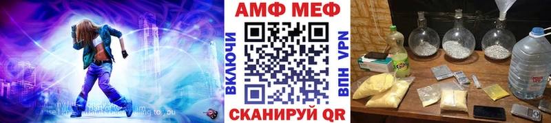 МЕТАМФЕТАМИН витя Купить где Аргун